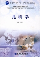 儿科学 课后答案 (王卫平)