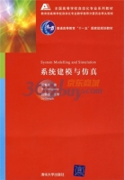 系统建模与仿真 课后答案 (吴重光)