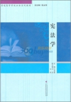 宪法学 课后答案 (叶昌富)