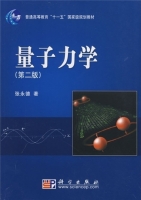 量子力学 第二版 课后答案 (张永德)