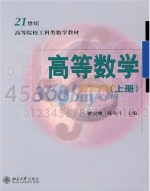高等数学 上册 课后答案 (褚宝增 陈兆斗)