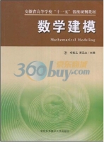 数学建模 期末试卷及答案 (黄已立) - 封面