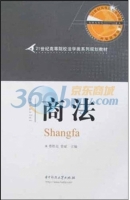 商法 课后答案 (曹胜亮 曾斌)
