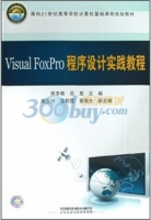 Visual FoxPro程序设计实践教程 课后答案 (熊李艳 吴昊)