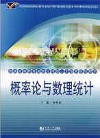 概率论与数理统计 课后答案 (林伟初)