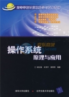 操作系统原理与应用 课后答案 (胡立栓 王育平)
