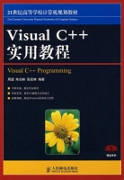 Visual C++实用教程 课后答案 (周进 朱训林)