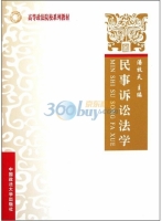 民事诉讼法学 课后答案 (潘牧天 潘牧天)