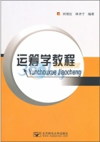 运筹学 课后答案 (忻展红 林齐宁)