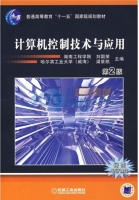计算机控制技术与应用 第二版 课后答案 (刘国荣 梁景凯)