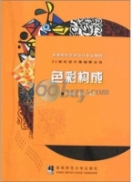 色彩构成 课后答案 (安玉仁 余国安)