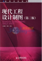 现代工程设计制图 第三版 课后答案 (王启美 吕强)