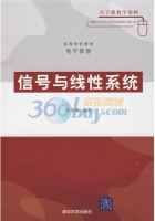 信号与线性系统 课后答案 (曾喆昭)