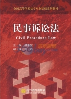 民事诉讼法 课后答案 (田平安 田平安)