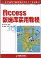 Access数据库实用教程 课后答案 (郑小玲)