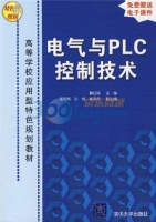 电气与PLC控制技术 课后答案 (蔡红斌 郭和伟)
