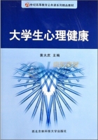 大学生心理健康 课后答案 (黄大庆)
