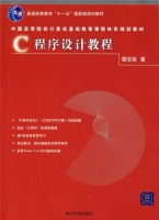 C程序设计教程 课后答案 (谭浩强) - 封面