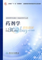 药剂学 期末试卷及答案 (方晓玲 方晓玲) - 封面