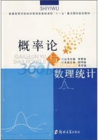 概率论与数理统计 课后答案 (李梦如)
