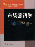 市场营销学 期末试卷及答案) - 封面