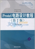 Protel电路设计教程 第二版 课后答案 (江思敏 陈明)