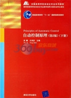 自动控制原理 下册 课后答案 (吴麒 王诗宓)