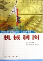 机械制图 课后答案 (潘陆桃)