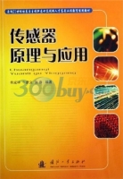 传感器原理与应用 课后答案 (单成祥 牛彦文)