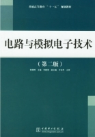 电路与模拟电子技术 第二版 课后答案 (杨家树)