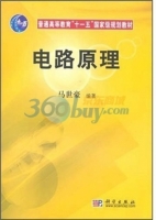 电路原理 课后答案 (马世豪)