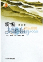 新编日语泛读 第3册 课后答案 (王秀文 李庆祥)