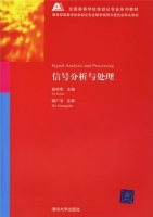 信号分析与处理 期末试卷及答案) - 封面