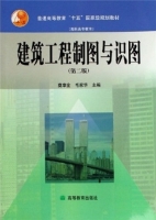 建筑工程制图与识图 第二版 期末试卷及答案 (莫章金) - 封面