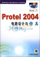 Protel 2004电路设计与仿真 课后答案 (米昶)