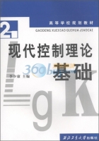 现代控制理论基础 课后答案 (李少康)