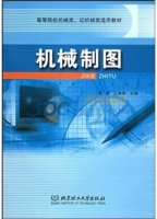 机械制图 课后答案 (吴卓 王林军)