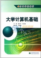 大学计算机基础 实验报告及答案 (蒋外文) - 封面