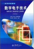 数字电子技术 第四版 期末试卷及答案 (程开明)