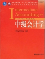 中级会计学 课后答案 (尼古拉 巴泽利)