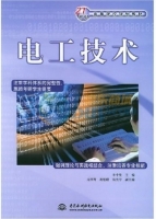 电工技术 课后答案 (李中发)