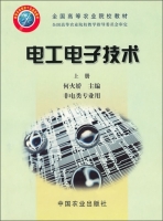 电工电子技术 上册 课后答案 (何火娇)