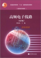 高频电子线路 第三版 课后答案 (胡宴如)