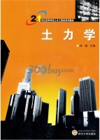 土力学 课后答案 (侍倩)