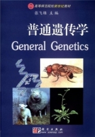 普通遗传学 课后答案 (张飞雄) - 封面