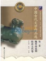 中国古代文学作品选 第2卷 课后答案 (罗宗强 陈洪)