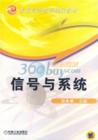 信号与系统 电子与通信类 课后答案 (孙贵根)
