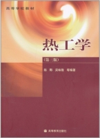 热工学 第三版 课后答案 (陈黟 吴味隆) - 封面