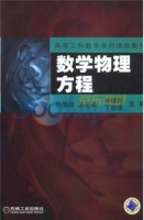 数学物理方程 课后答案 (孙振绮 丁效华)