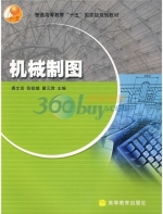 机械制图 课后答案 (裘文言 张祖继)